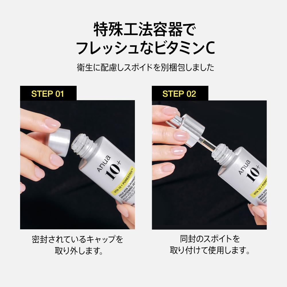 Amazon | ANUA(アヌア)ビタミン10 ポアストリックスセラム20ml